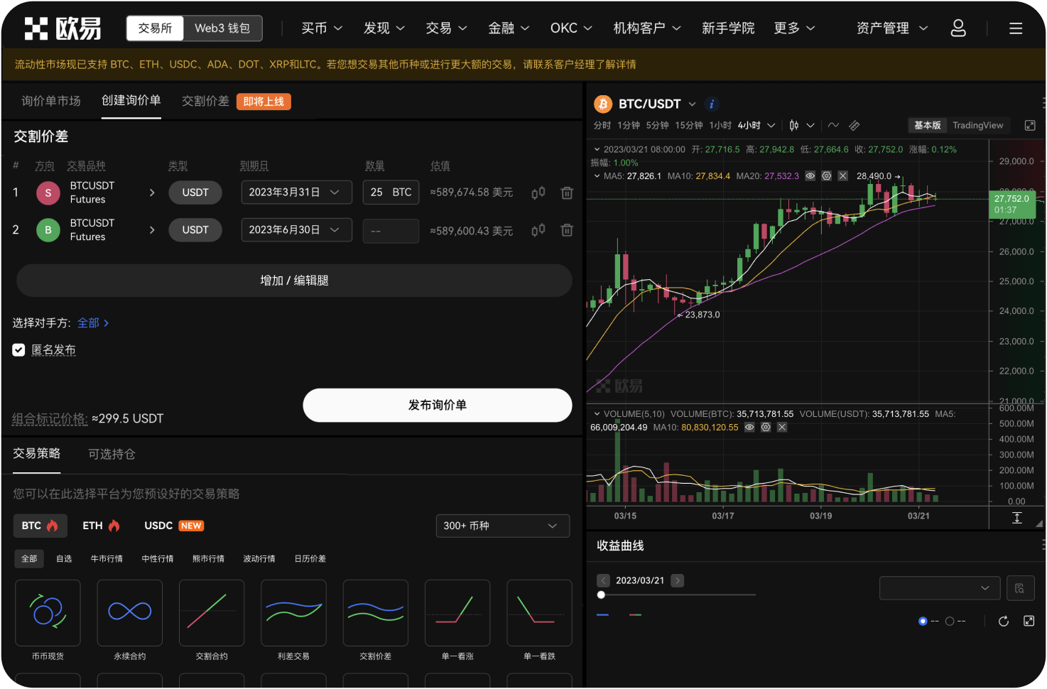 什么是“链上数据”